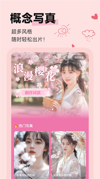 鹽橘相機(jī)app高清版