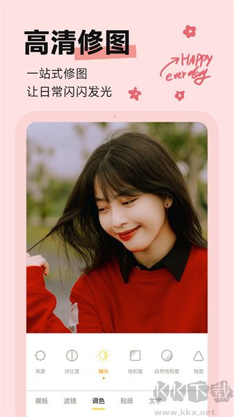 鹽橘相機(jī)app高清版