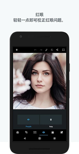 Photoshop Express(圖像編輯軟件)