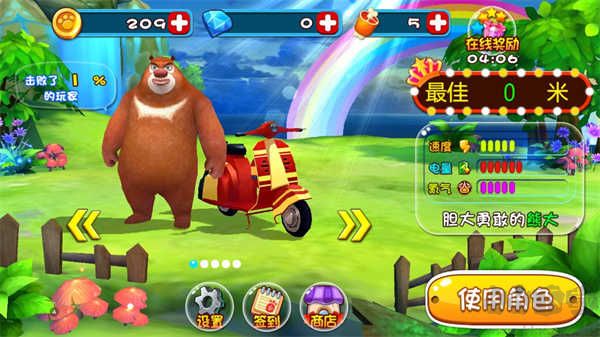 熊出沒奇幻空間2無限金幣版