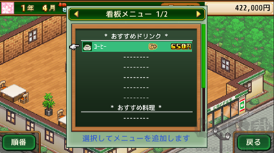 開(kāi)羅咖啡店物語(yǔ)游戲