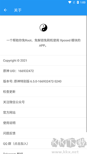 太極(手機(jī)虛擬框架工具軟件)