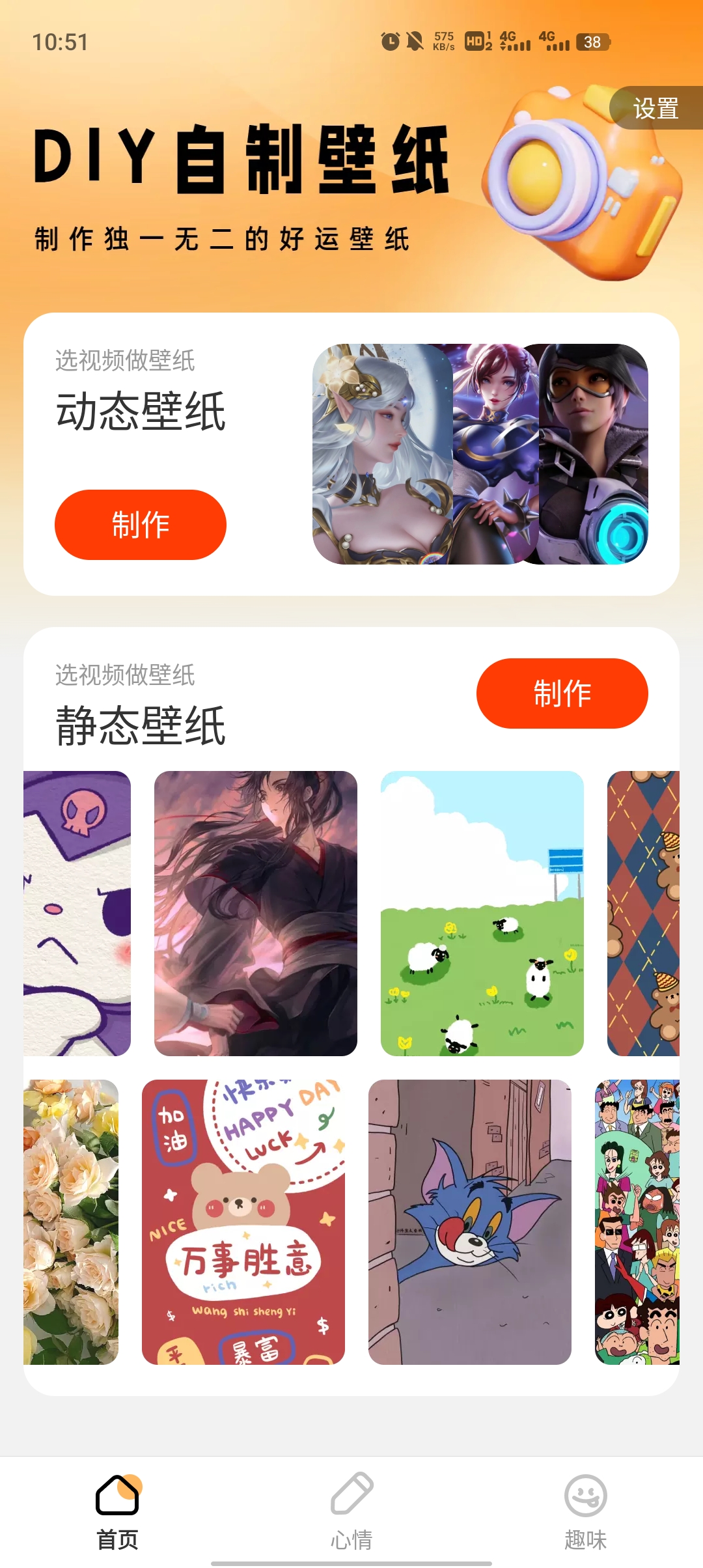 好運(yùn)壁紙app最新版