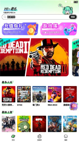 老六玩電腦app無廣告版