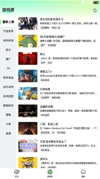 老六玩電腦app無廣告版