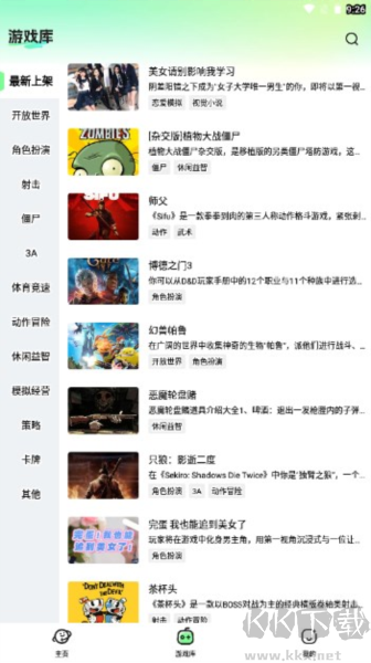 老六玩電腦app無廣告版