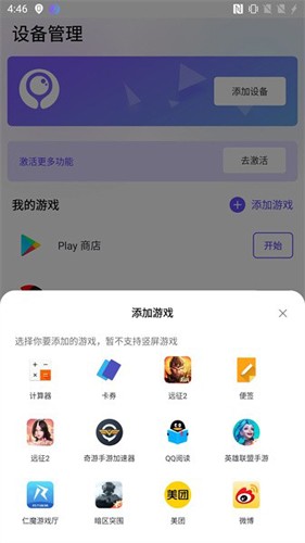 墨魚(yú)游戲助手app官網(wǎng)版