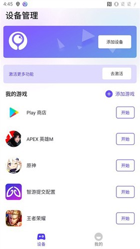 墨魚(yú)游戲助手app官網(wǎng)版