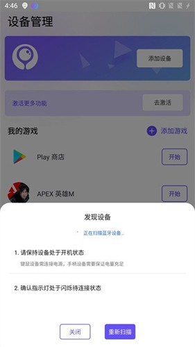 墨魚(yú)游戲助手app官網(wǎng)版