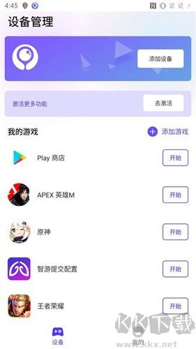 墨魚(yú)游戲助手app官網(wǎng)版
