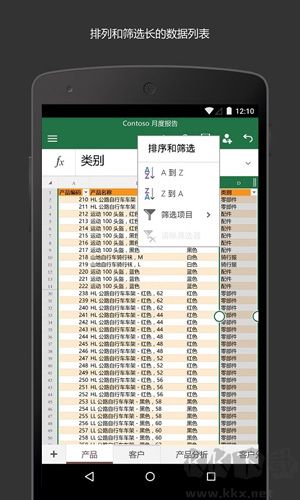Microsoft Excel(辦公自動化工具)