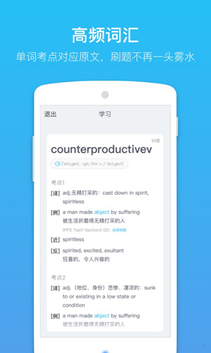 GRE單詞app標(biāo)準(zhǔn)版