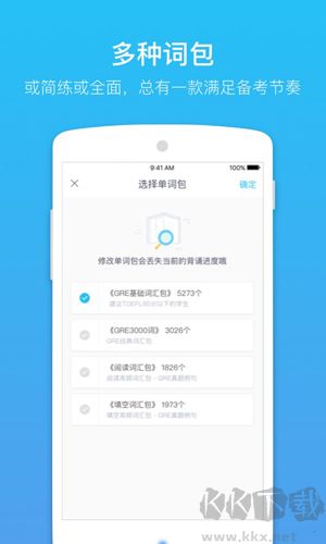 GRE單詞app標(biāo)準(zhǔn)版
