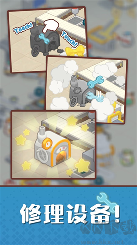 倉鼠蛋糕工廠安卓版