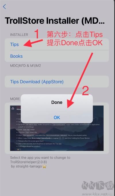 TrollStore巨魔商店安卓版
