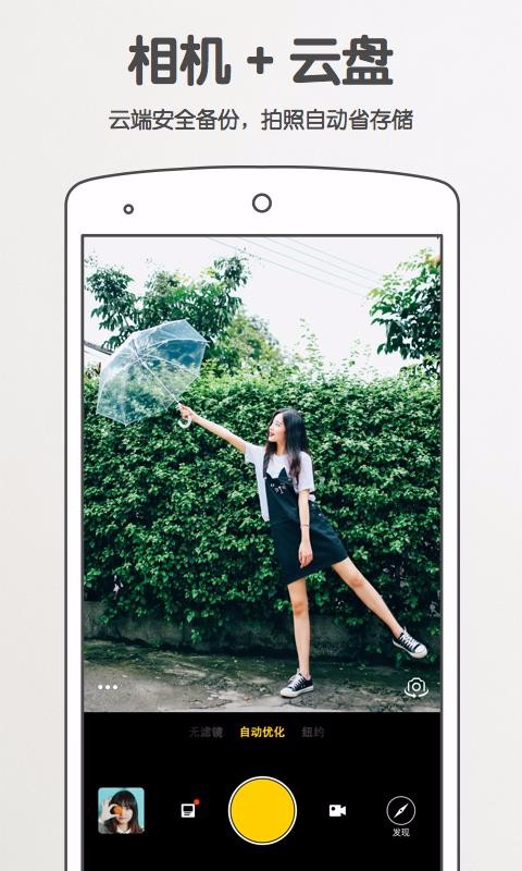 愛相機app標準版