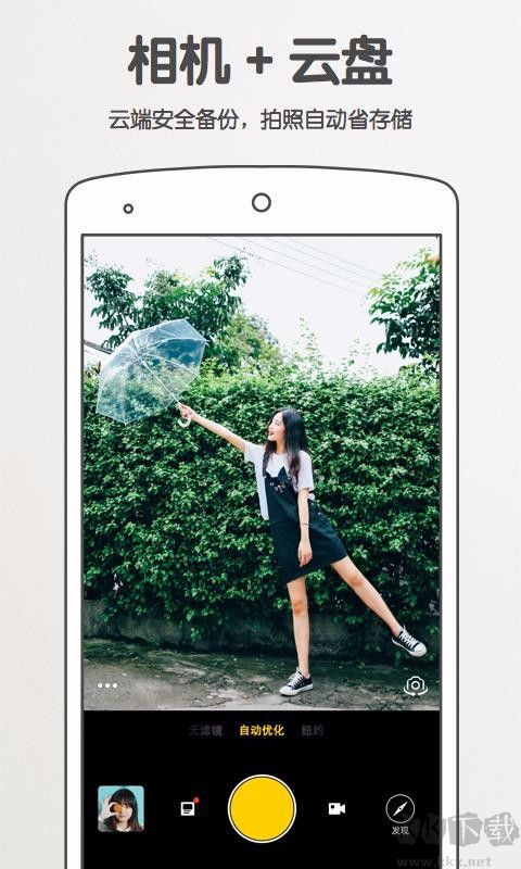 愛相機app標準版