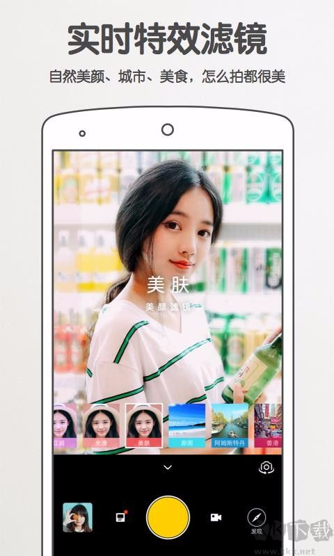 愛相機app標準版