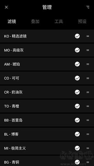 koloro濾鏡君安卓正版