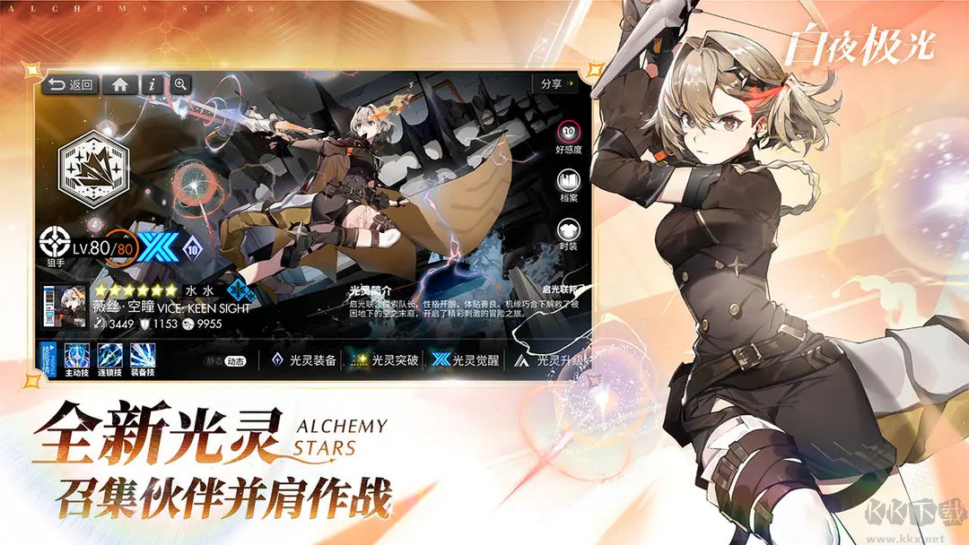 白夜極光官方版