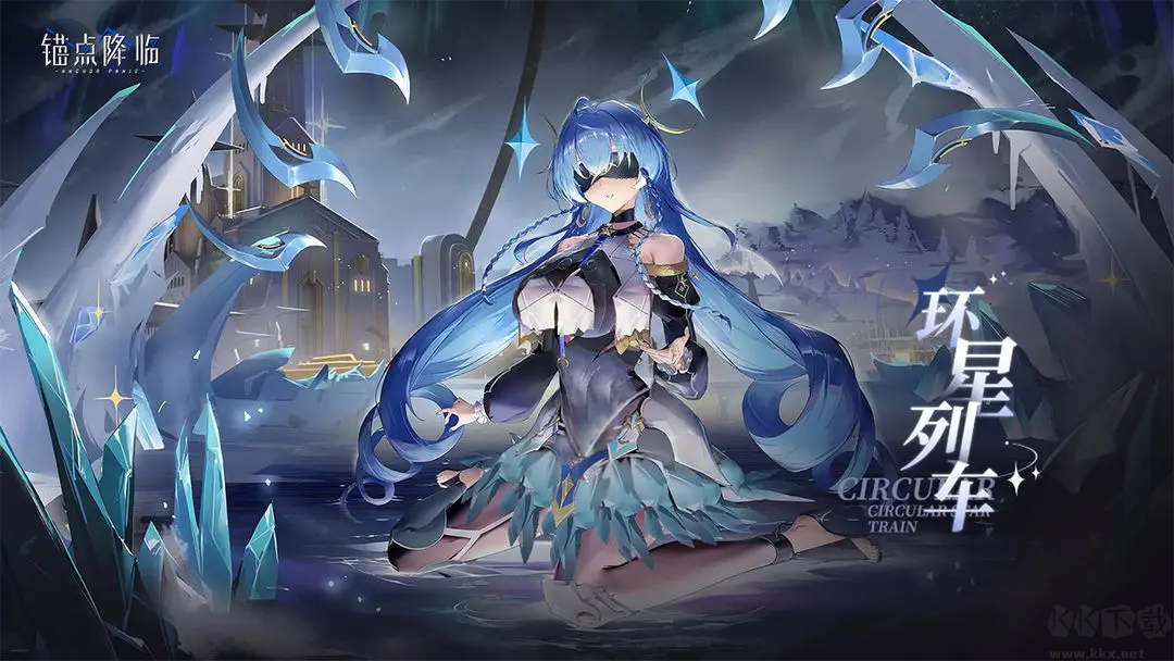 錨點降臨官方版