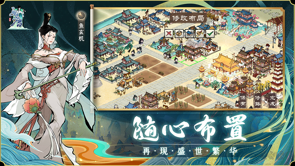 畫唐手機(jī)版大唐奇遇模擬經(jīng)營手游