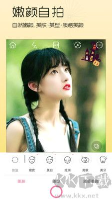 美顏美妝高清版
