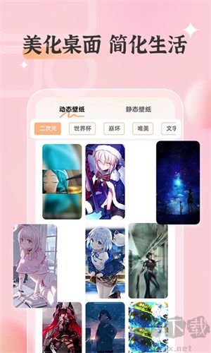 萬能桌面小組件安卓版