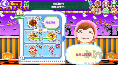 料理媽媽2024最新版