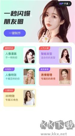 奇趣相機(jī)純凈版