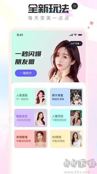 奇趣相機(jī)純凈版