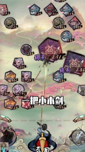 好大一把劍游戲