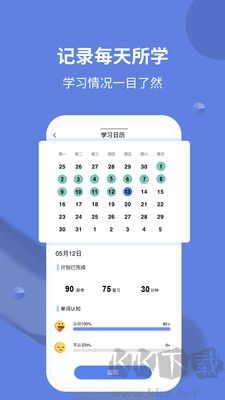 堂堂背單詞專業(yè)版