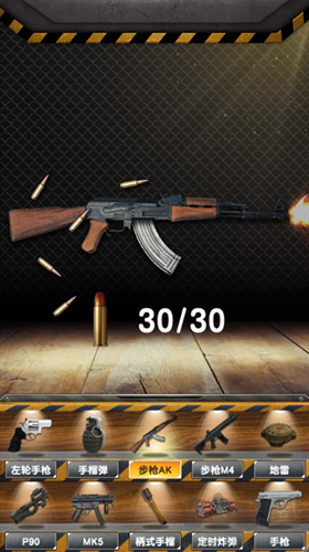 真實武器模擬器2