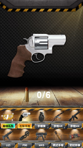 真實武器模擬器2