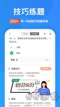 駕考順口溜最新版