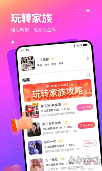 有緣網app手機版