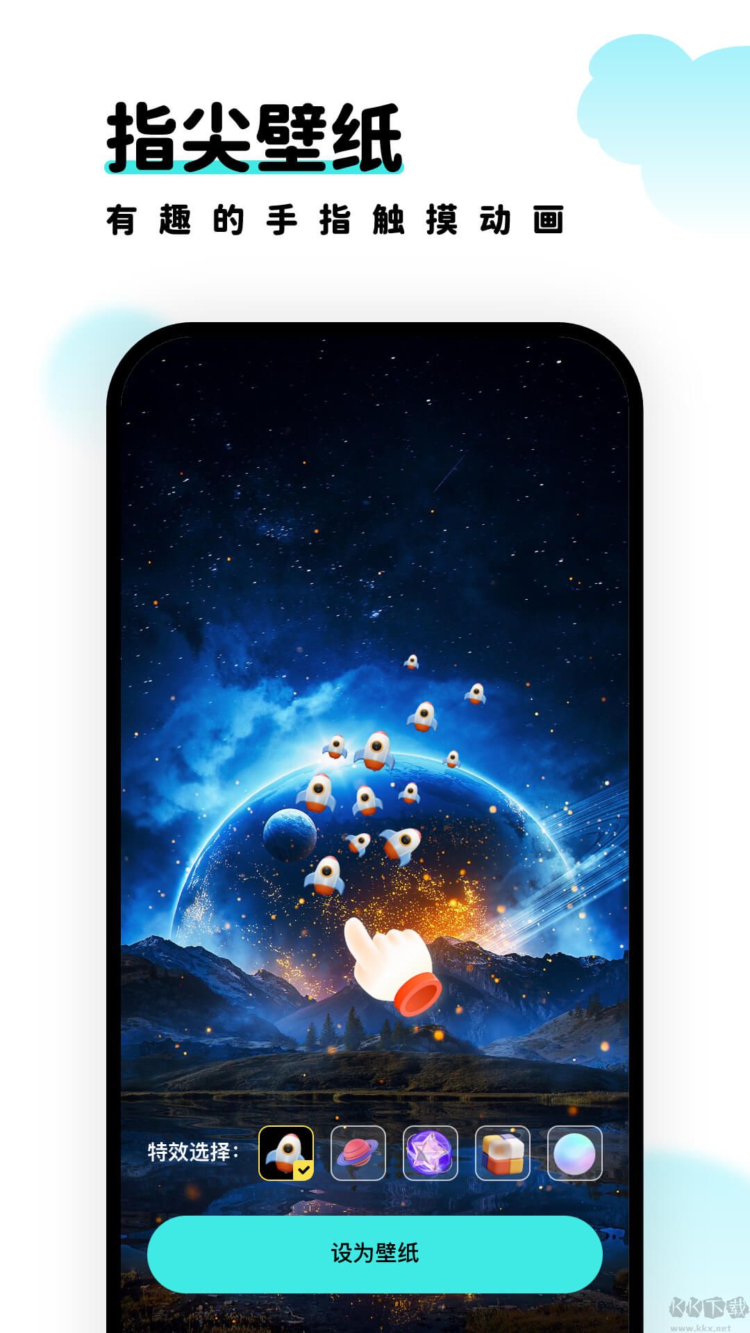 考拉壁紙軟件app最新版