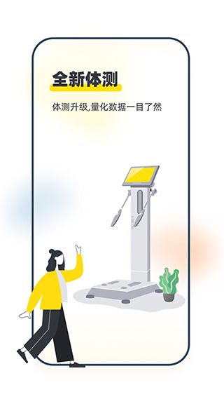 堅蛋運動app完整版