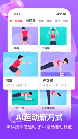 趣動willgo綠色版