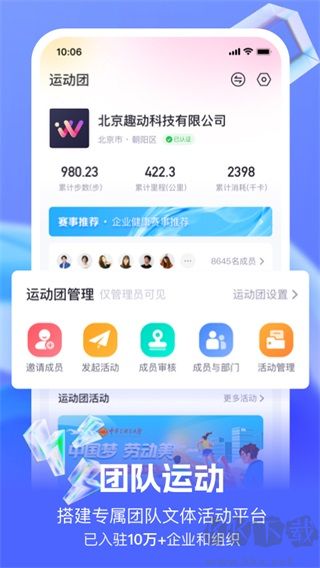 趣動willgo綠色版