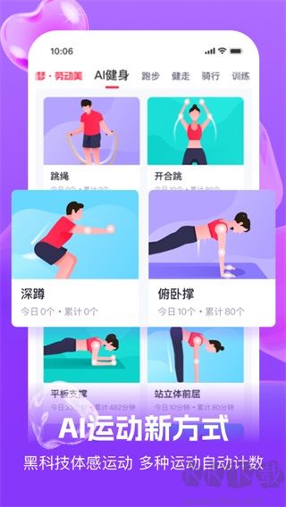 趣動willgo綠色版