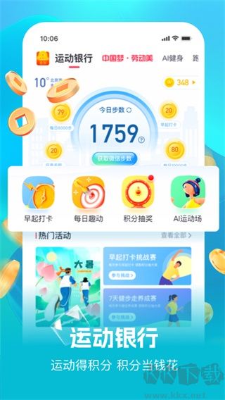 趣動willgo綠色版