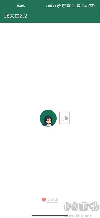 李跳跳手機正版