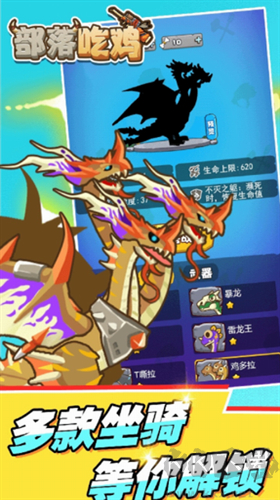 部落吃雞無廣告版