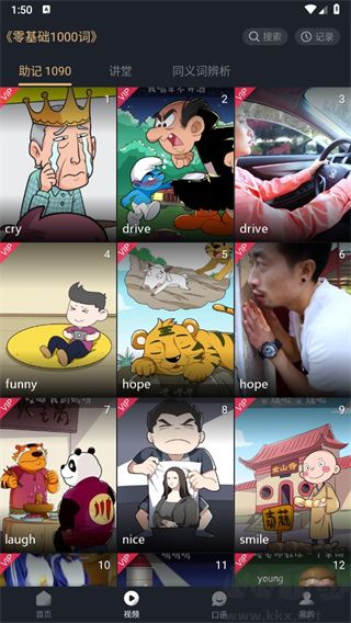 傻瓜英語(yǔ)app官方版