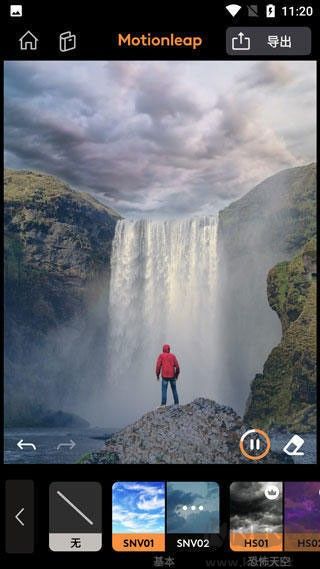 Motionleap最新正版