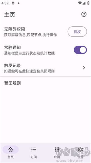 gdk去廣告最新版
