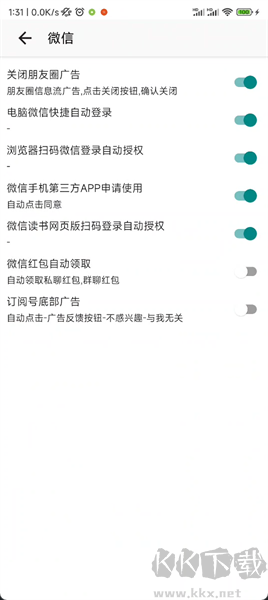 gdk去廣告最新版