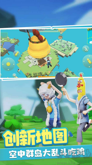 奇葩吃雞派對最新版